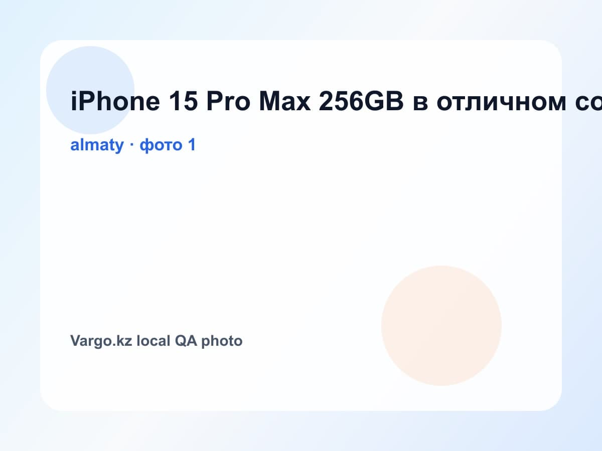 iPhone 15 Pro Max 256GB в отличном состоянии