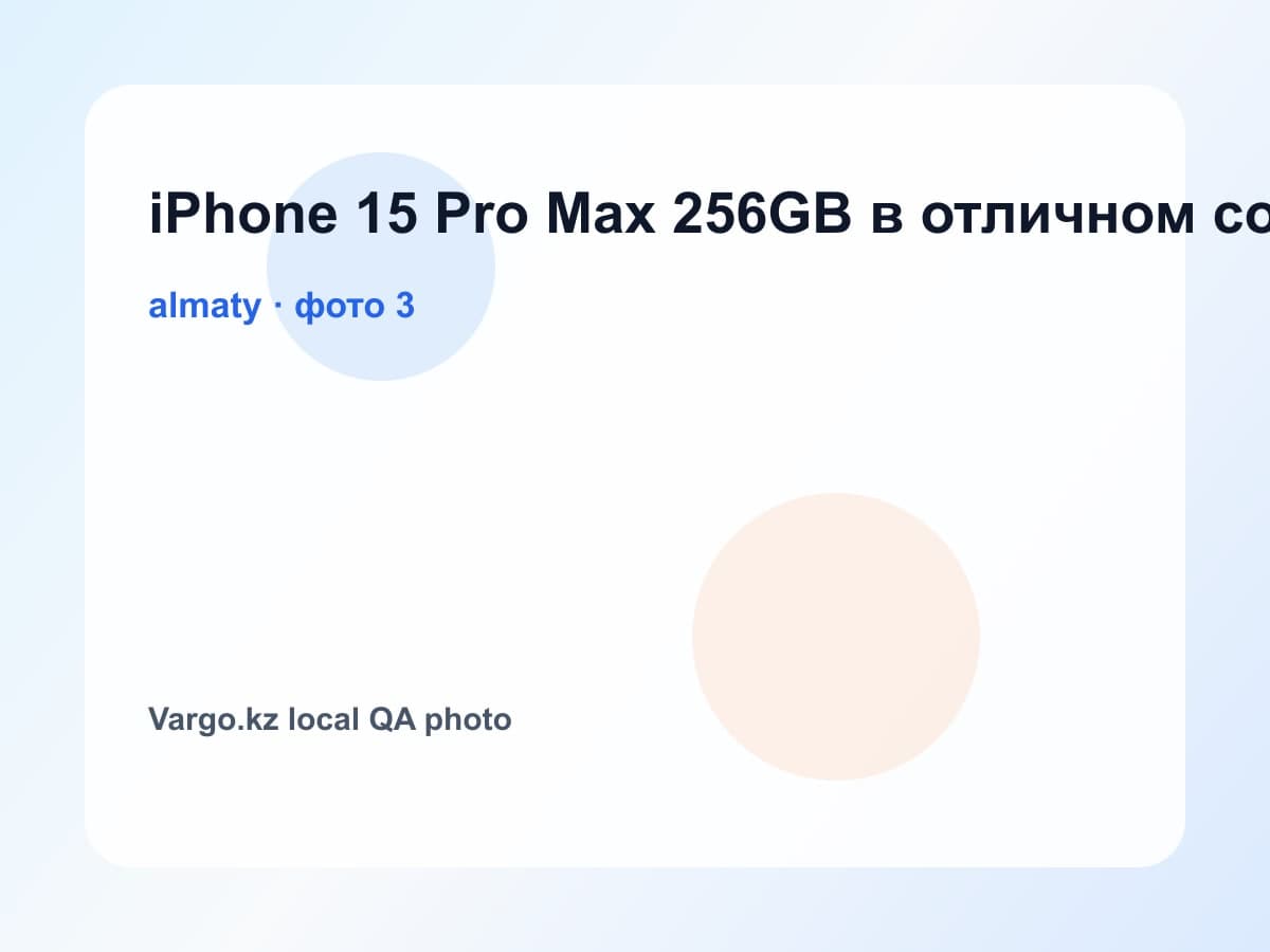 iPhone 15 Pro Max 256GB в отличном состоянии, фото 3