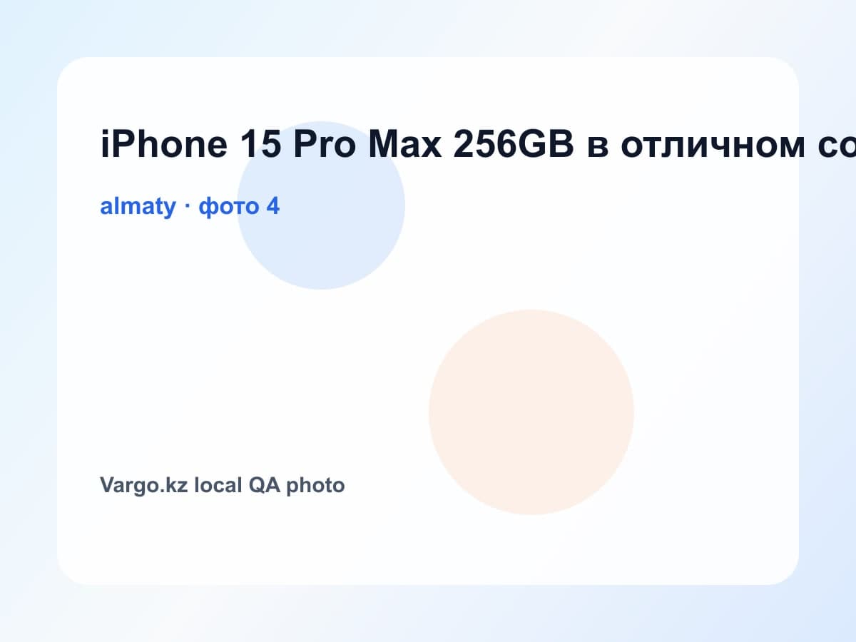 iPhone 15 Pro Max 256GB в отличном состоянии, фото 4