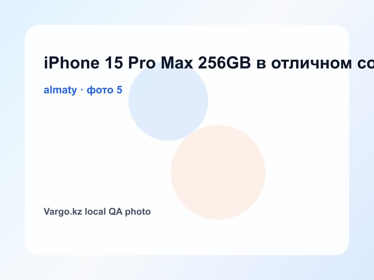 iPhone 15 Pro Max 256GB в отличном состоянии, фото 5