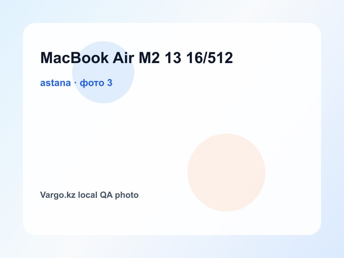MacBook Air M2 13 16/512, фото 3