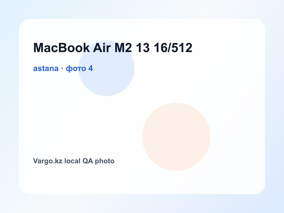 MacBook Air M2 13 16/512, фото 4