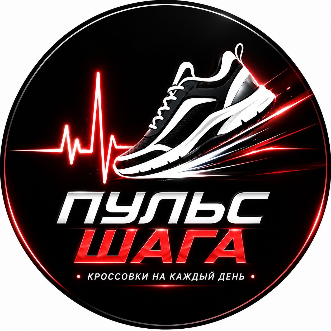 Пульс шага